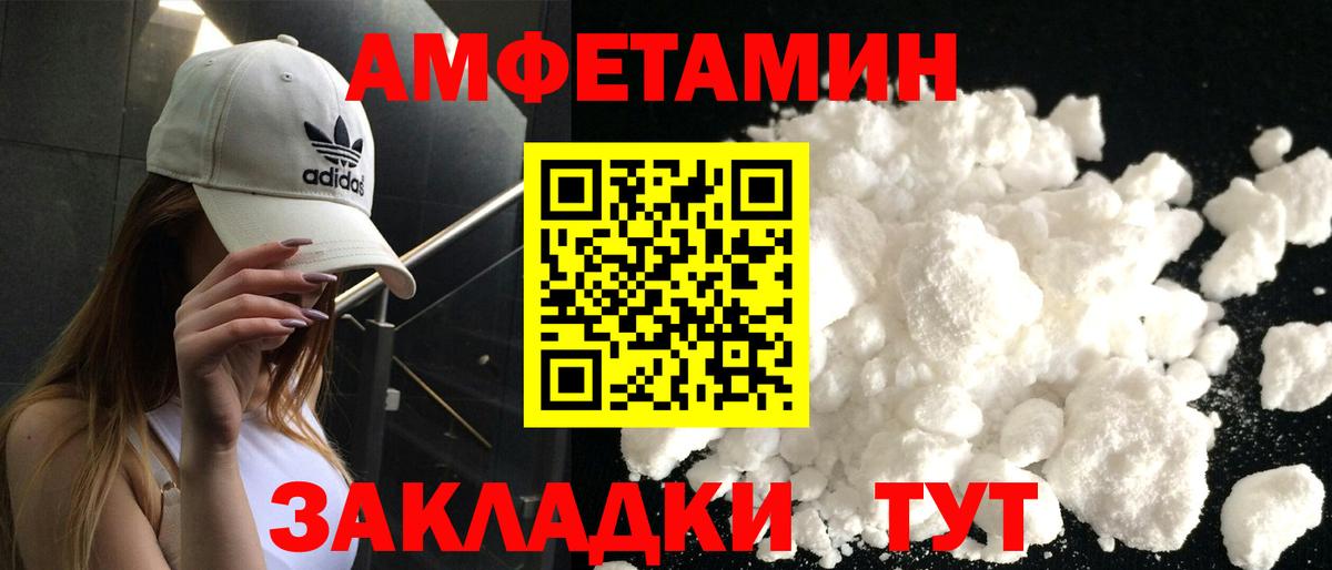 АМФ  Амфетамин VHQ  Вход с VPN  Чистополь 