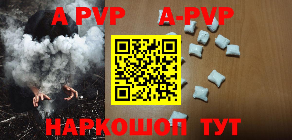 Альфа ПВП VHQ  Alpha PVP СК КРИС  Вход с VPN  Чистополь  Alpha-PVP Соль 