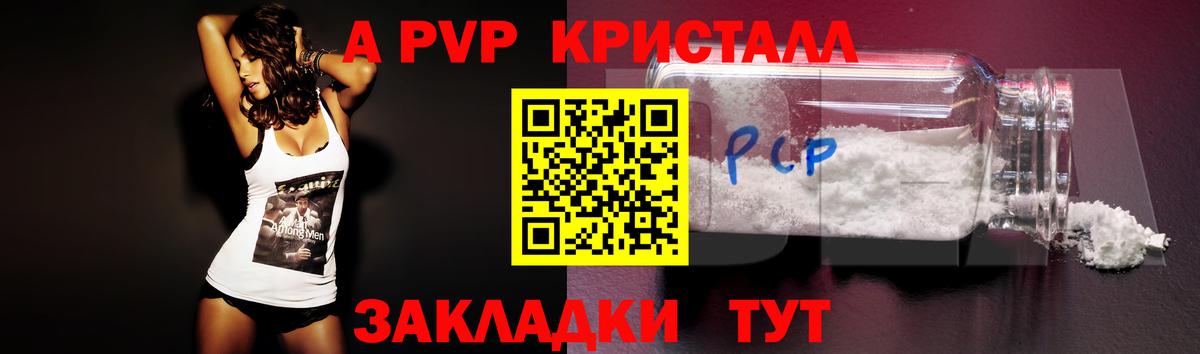 Alpha PVP СК КРИС Чистополь