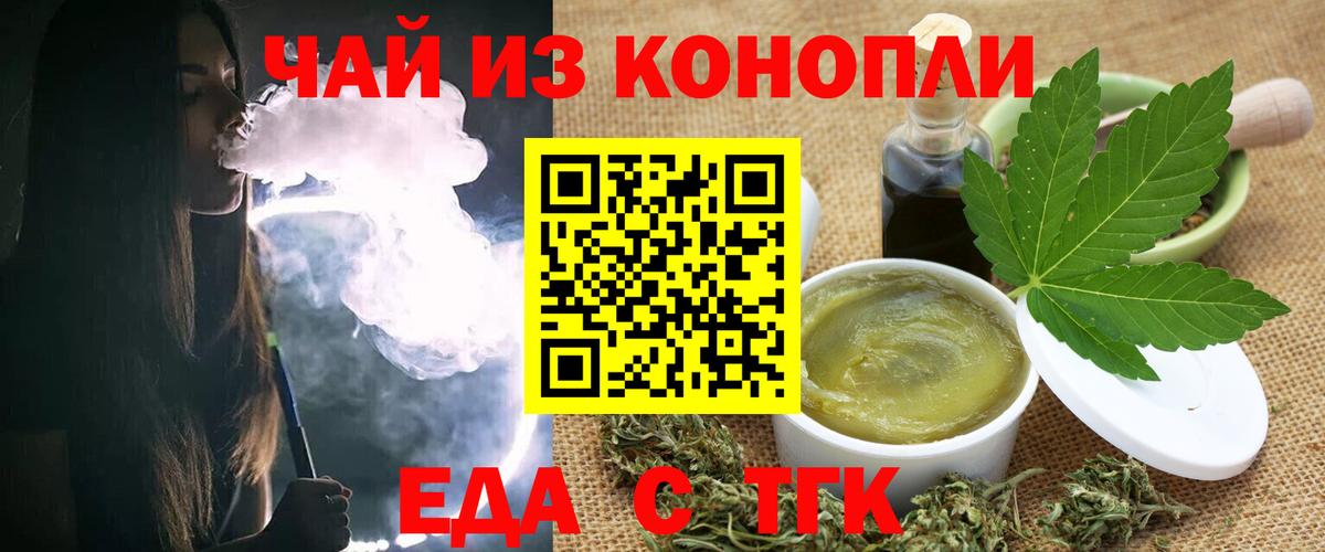 Чистополь  Cannafood марихуана  Вход с VPN 