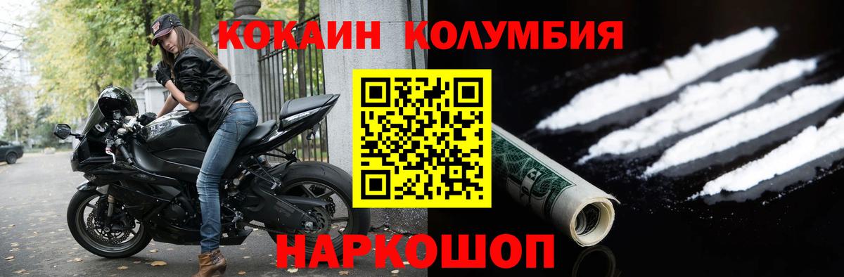 КОКАИН Columbia  Cocaine  COCAIN Эквадор  Чистополь  Вход с VPN 