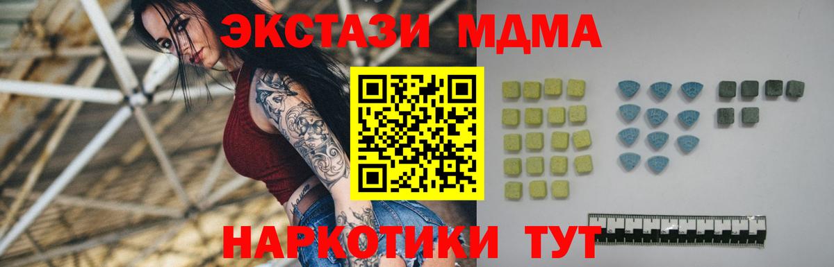 Ecstasy Cube  Вход с VPN  гидра ONION  Чистополь  Ecstasy 280мг 