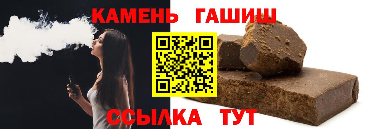 ГАШ hashish  ГАШИШ гашик  Вход с VPN  Чистополь 