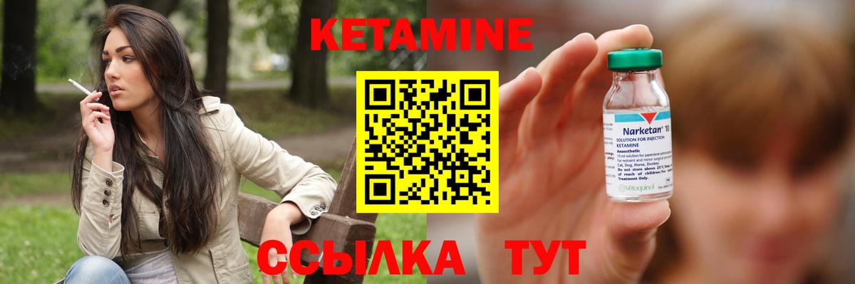 КЕТАМИН VHQ  Вход с VPN  нарко площадка официальный сайт  Чистополь  КЕТАМИН ketamine 