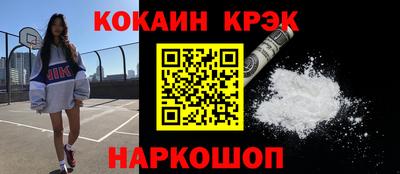 кокаин премиум Можайск