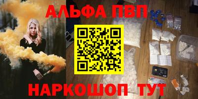 ALPHA PVP Моздок