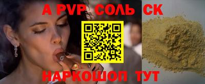 прущие крисы Наро-Фоминск