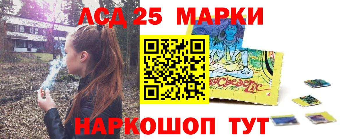 LSD-25 экстази ecstasy Чистополь