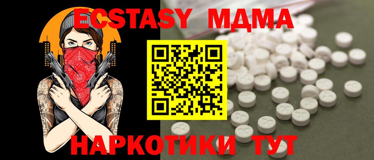 МДМА crystal Чистополь
