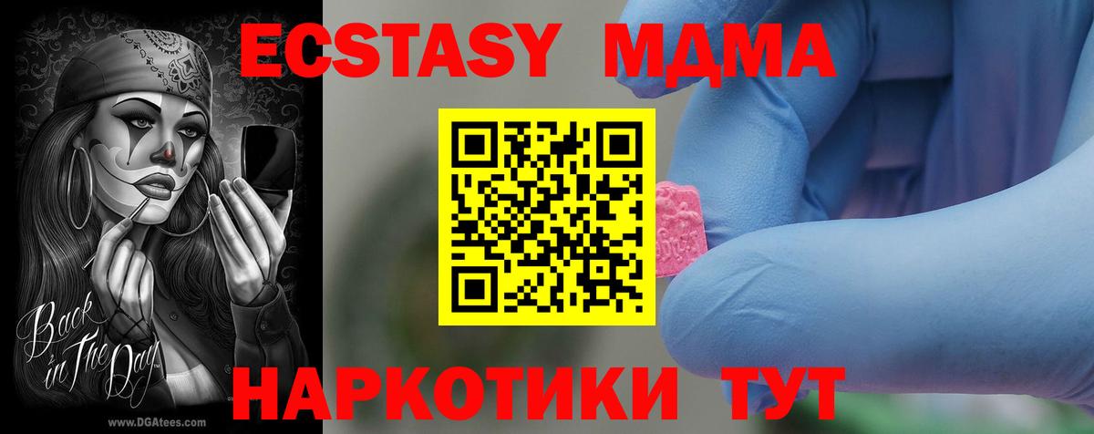 Чистополь  MDMA  Вход с VPN  МДМА VHQ  МДМА молли 