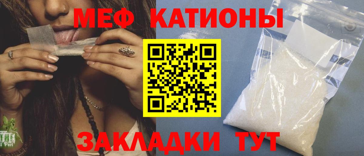 МЯУ-МЯУ 4 MMC  МЕФ  Чистополь  МЕФ  Вход с VPN  МЕФ кристаллы 