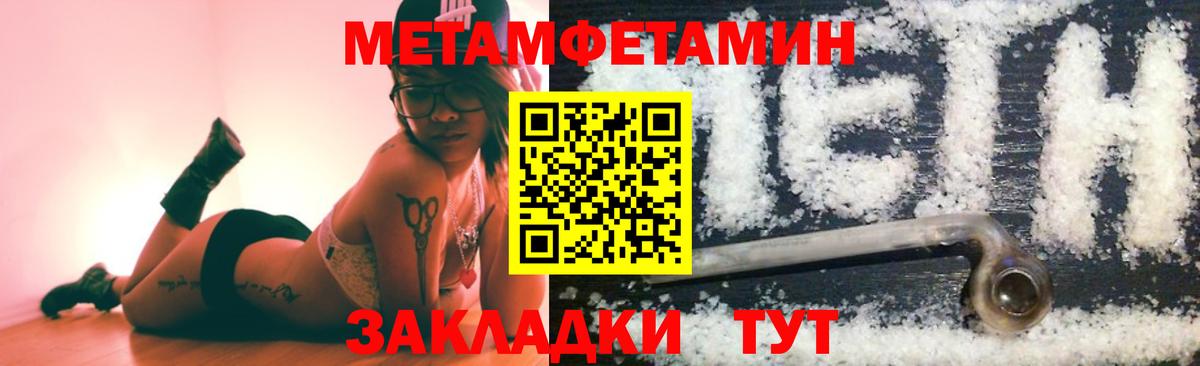 Чистополь  Первитин Methamphetamine  Вход с VPN 