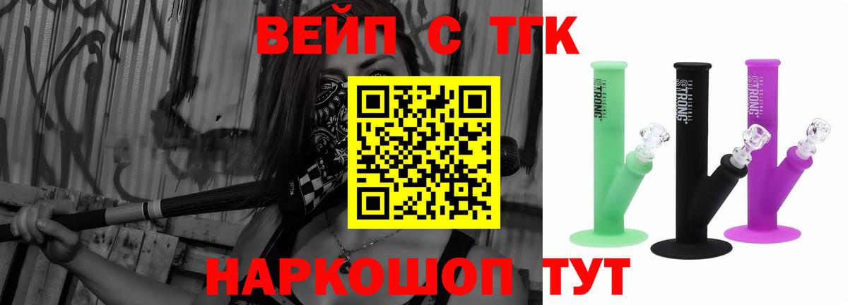 Чистополь  ТГК гашишное масло  Вход с VPN 